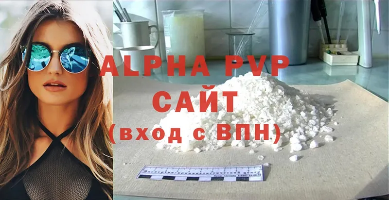 A-PVP Соль  Новое Девяткино 